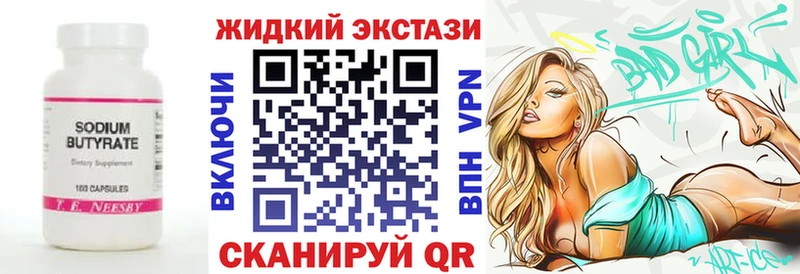 ОМГ ОМГ ссылка  Армянск  БУТИРАТ жидкий экстази 