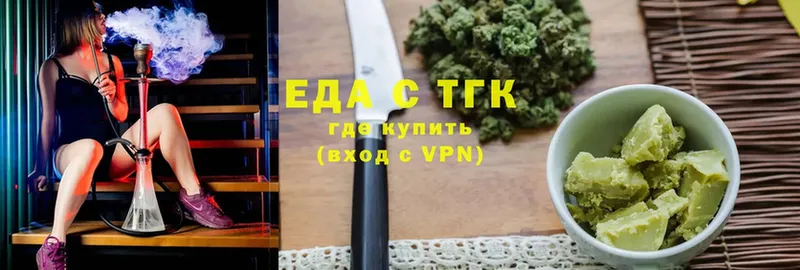 Еда ТГК марихуана  Армянск 