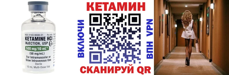 Кетамин ketamine  как найти   Армянск 