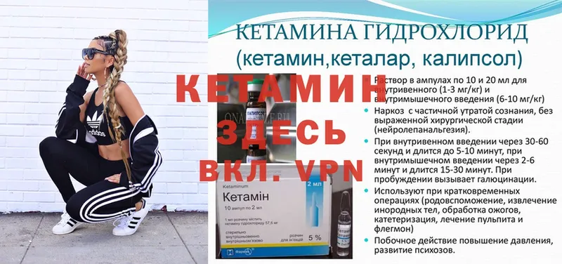 Кетамин ketamine  маркетплейс официальный сайт  Армянск  цены  