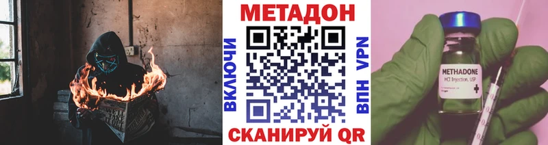 МЕТАДОН VHQ  Армянск 