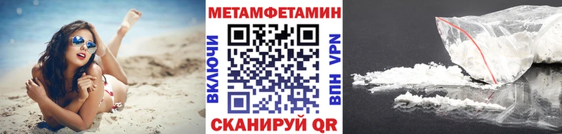 Метамфетамин винт Армянск